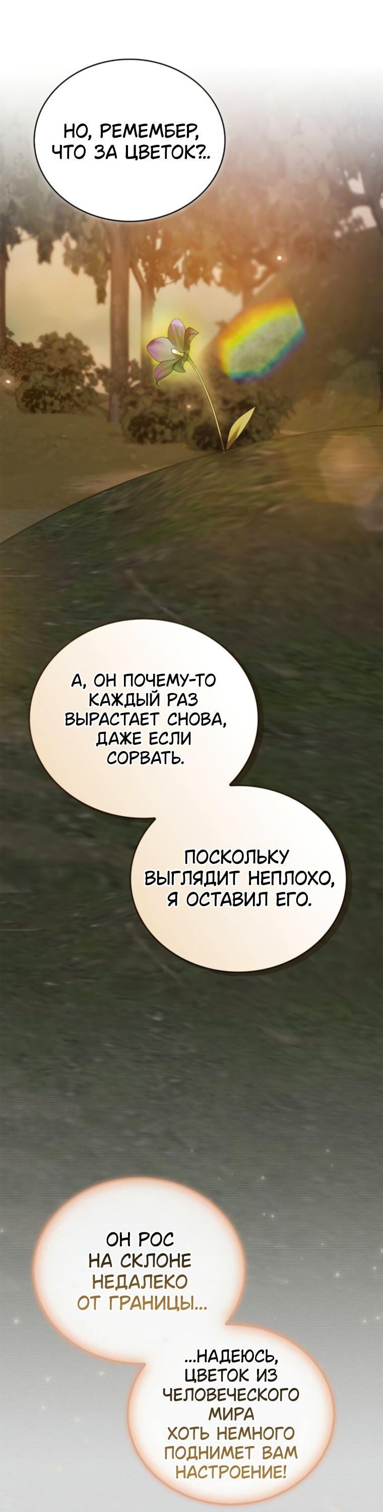 Манга Я не талантливый! - Глава 93 Страница 42