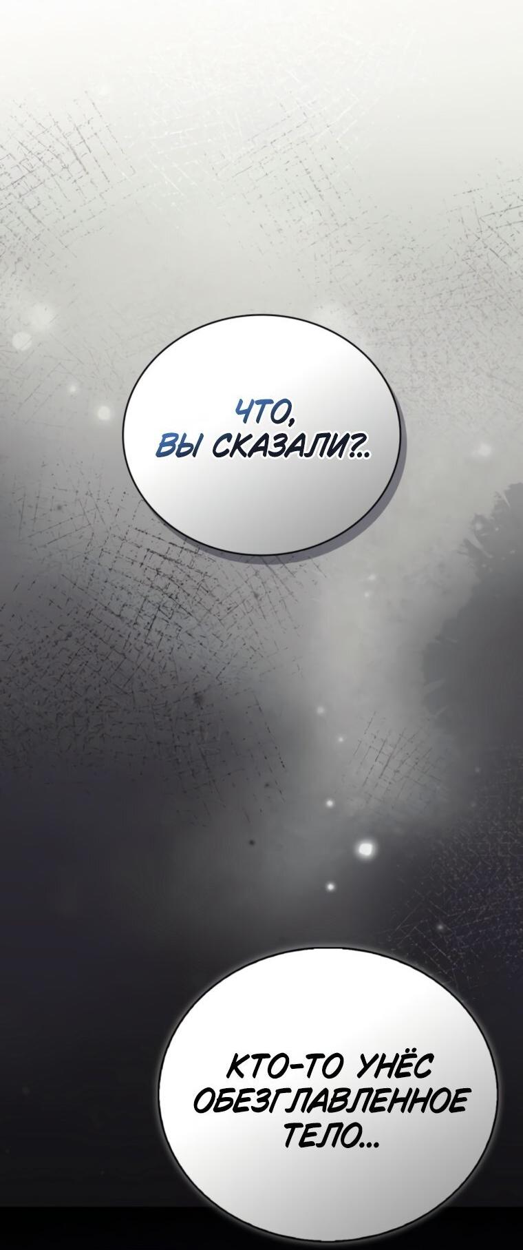 Манга Я не талантливый! - Глава 93 Страница 23