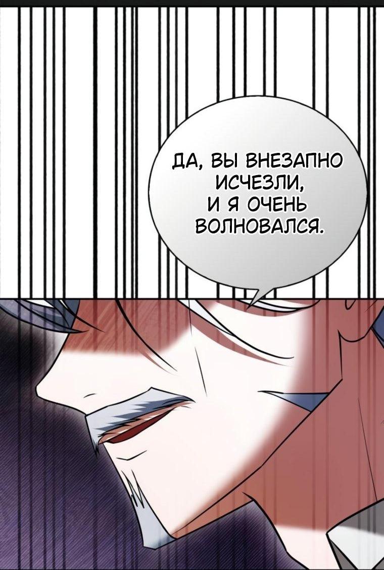 Манга Я не талантливый! - Глава 93 Страница 5