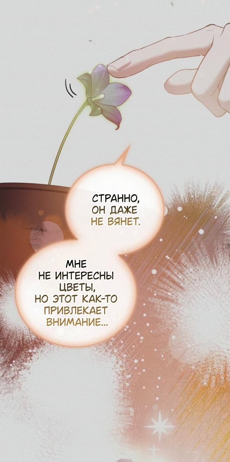 Манга Я не талантливый! - Глава 93 Страница 43