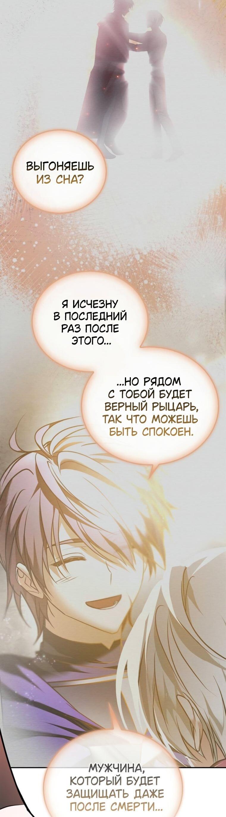 Манга Я не талантливый! - Глава 93 Страница 44