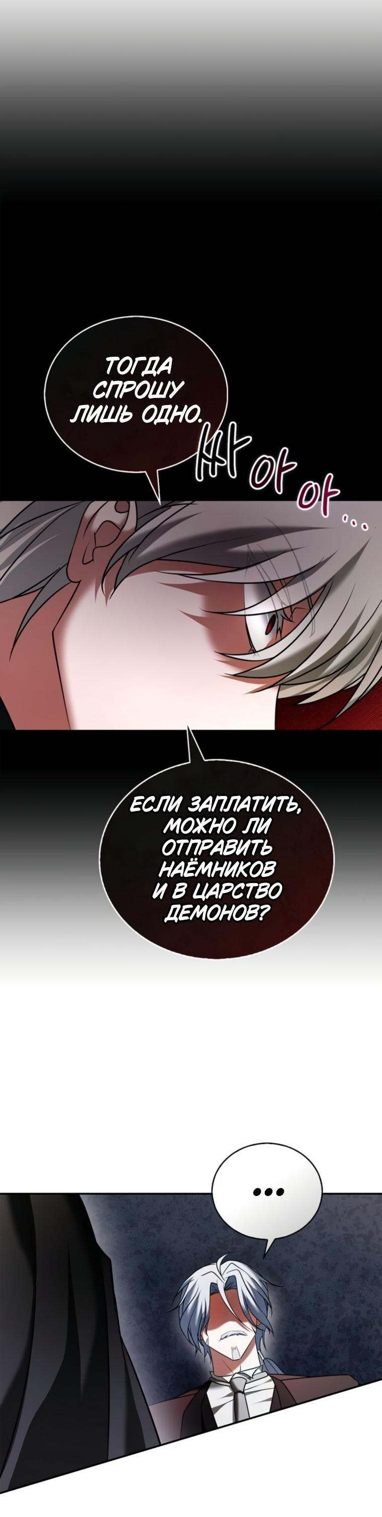 Манга Я не талантливый! - Глава 93 Страница 15