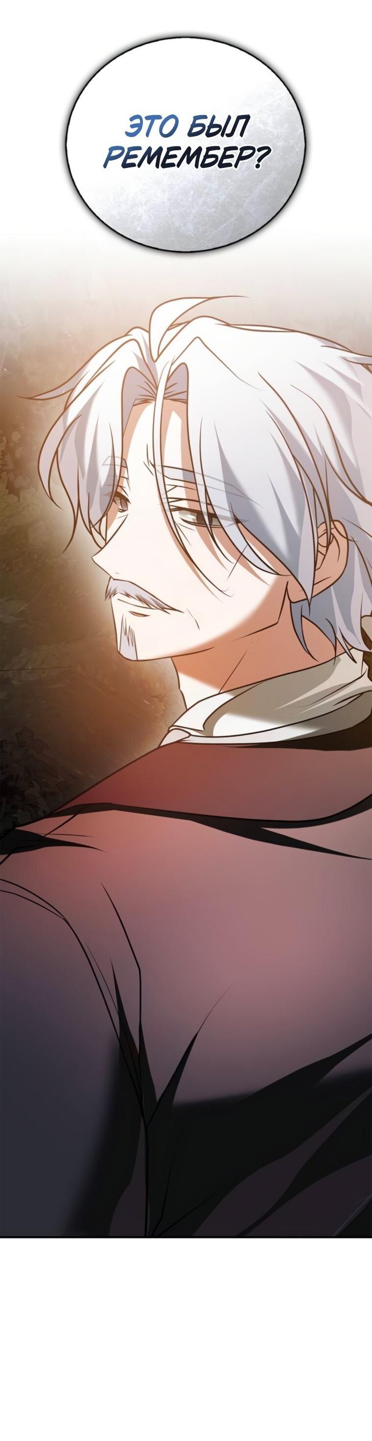 Манга Я не талантливый! - Глава 93 Страница 25