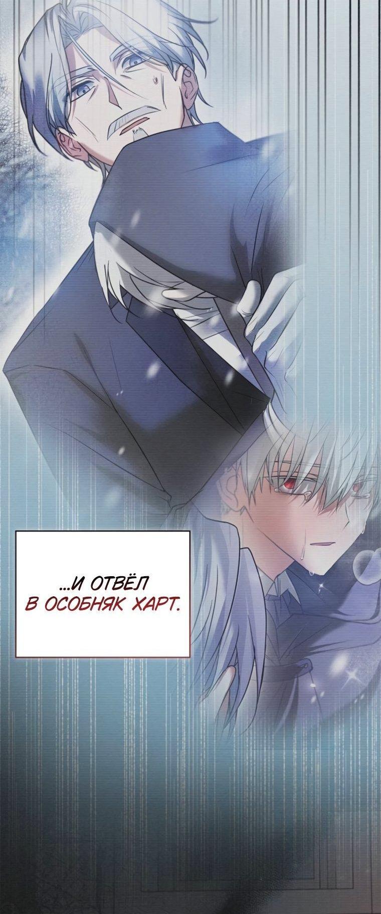 Манга Я не талантливый! - Глава 93 Страница 3