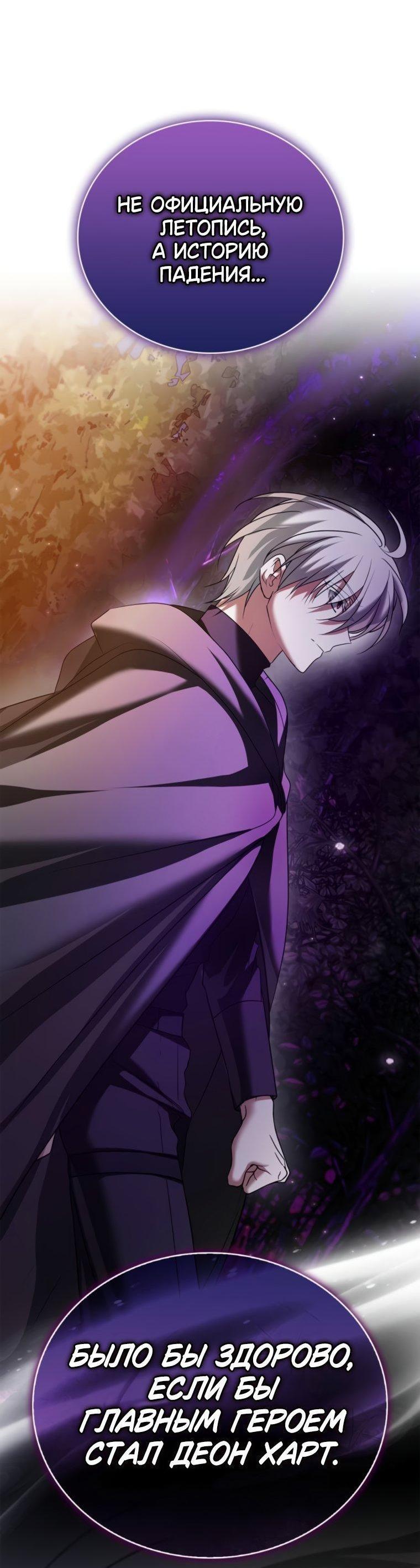 Манга Я не талантливый! - Глава 93 Страница 80