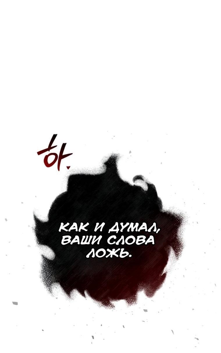 Манга Я не талантливый! - Глава 93 Страница 17