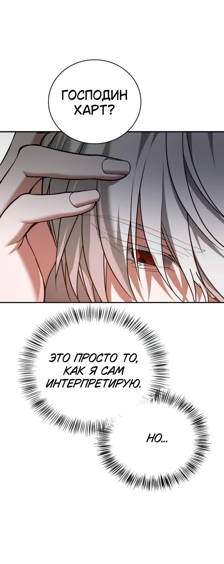 Манга Я не талантливый! - Глава 93 Страница 48