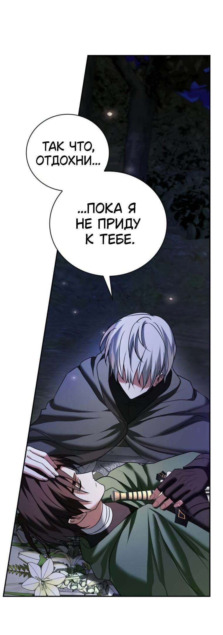 Манга Я не талантливый! - Глава 93 Страница 65