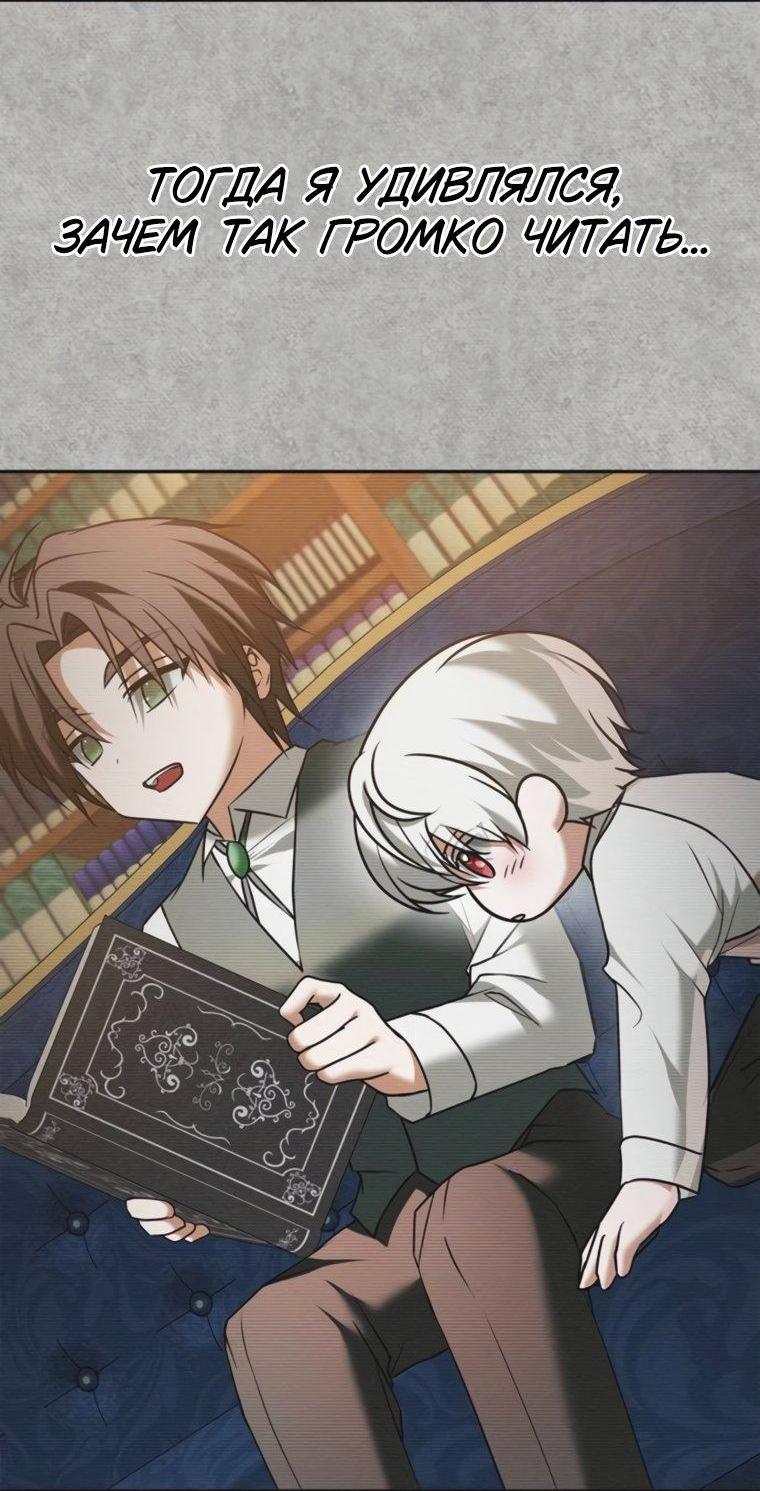 Манга Я не талантливый! - Глава 93 Страница 54