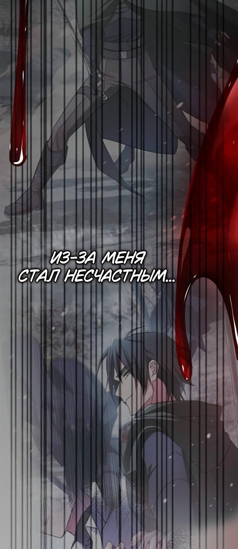 Манга Я не талантливый! - Глава 93 Страница 29