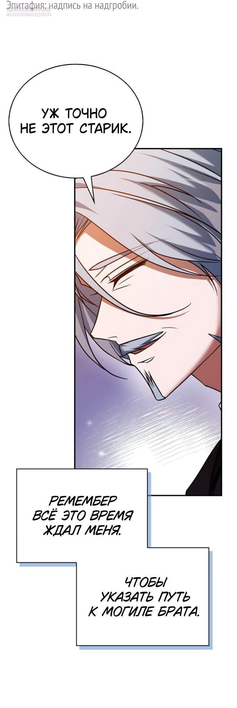 Манга Я не талантливый! - Глава 93 Страница 37