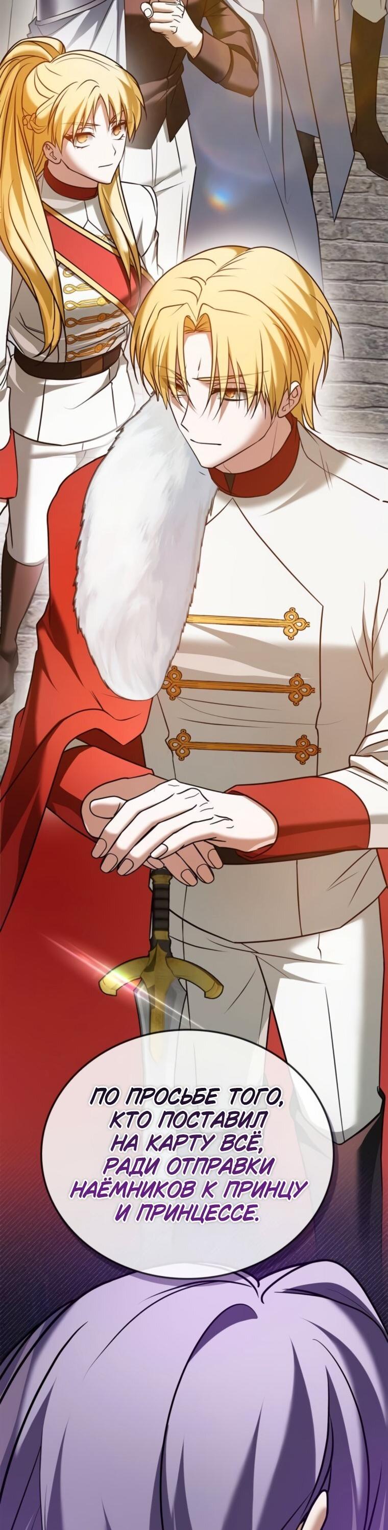 Манга Я не талантливый! - Глава 93 Страница 12