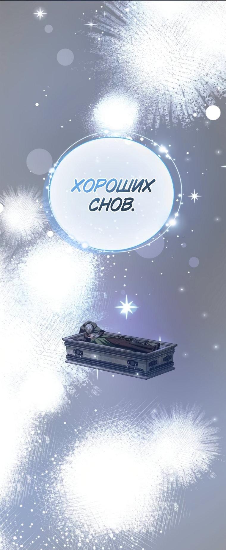 Манга Я не талантливый! - Глава 93 Страница 68