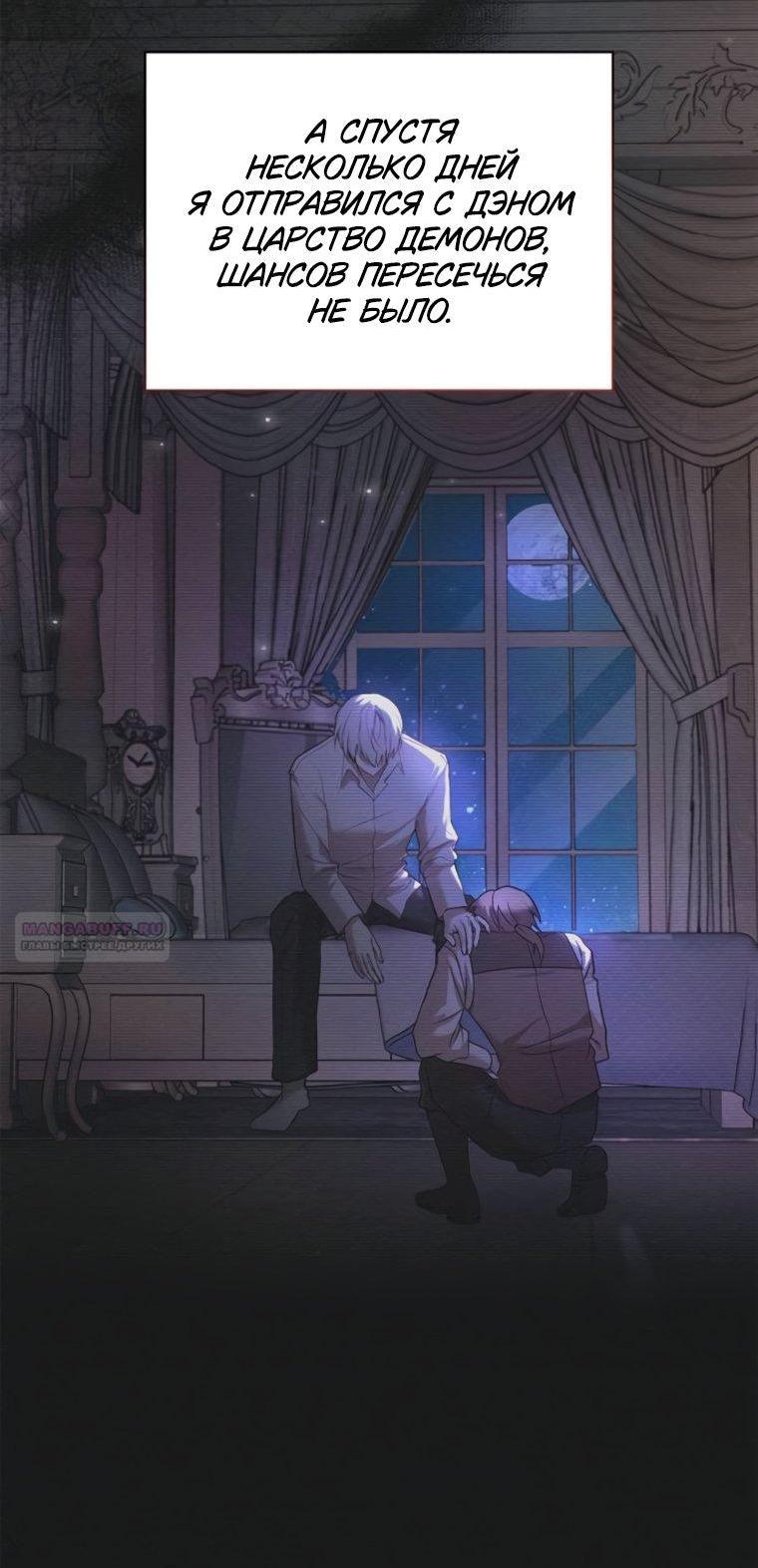 Манга Я не талантливый! - Глава 93 Страница 4