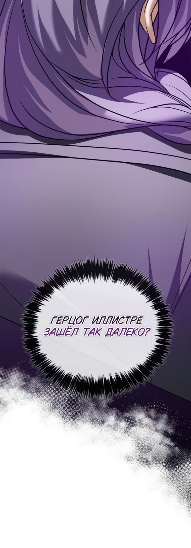 Манга Я не талантливый! - Глава 93 Страница 13