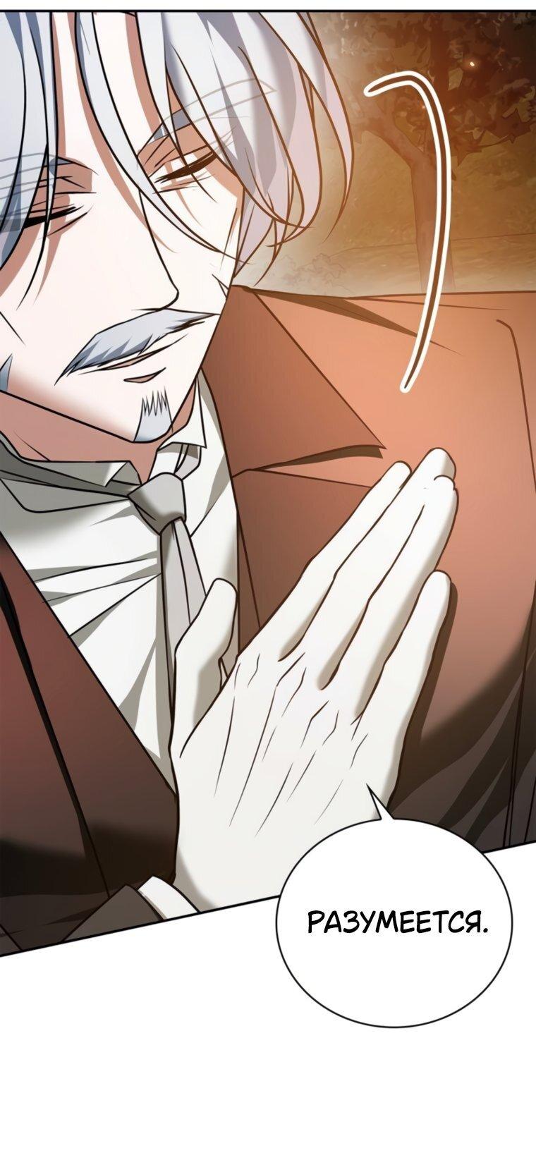 Манга Я не талантливый! - Глава 93 Страница 40