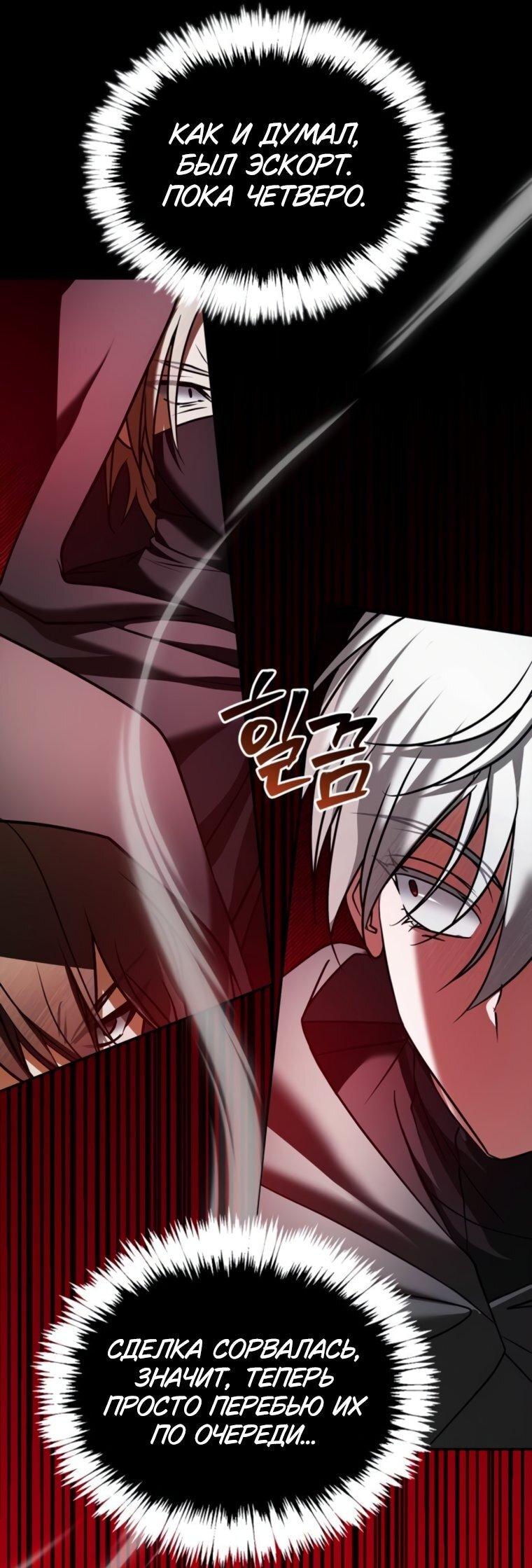 Манга Я не талантливый! - Глава 93 Страница 21