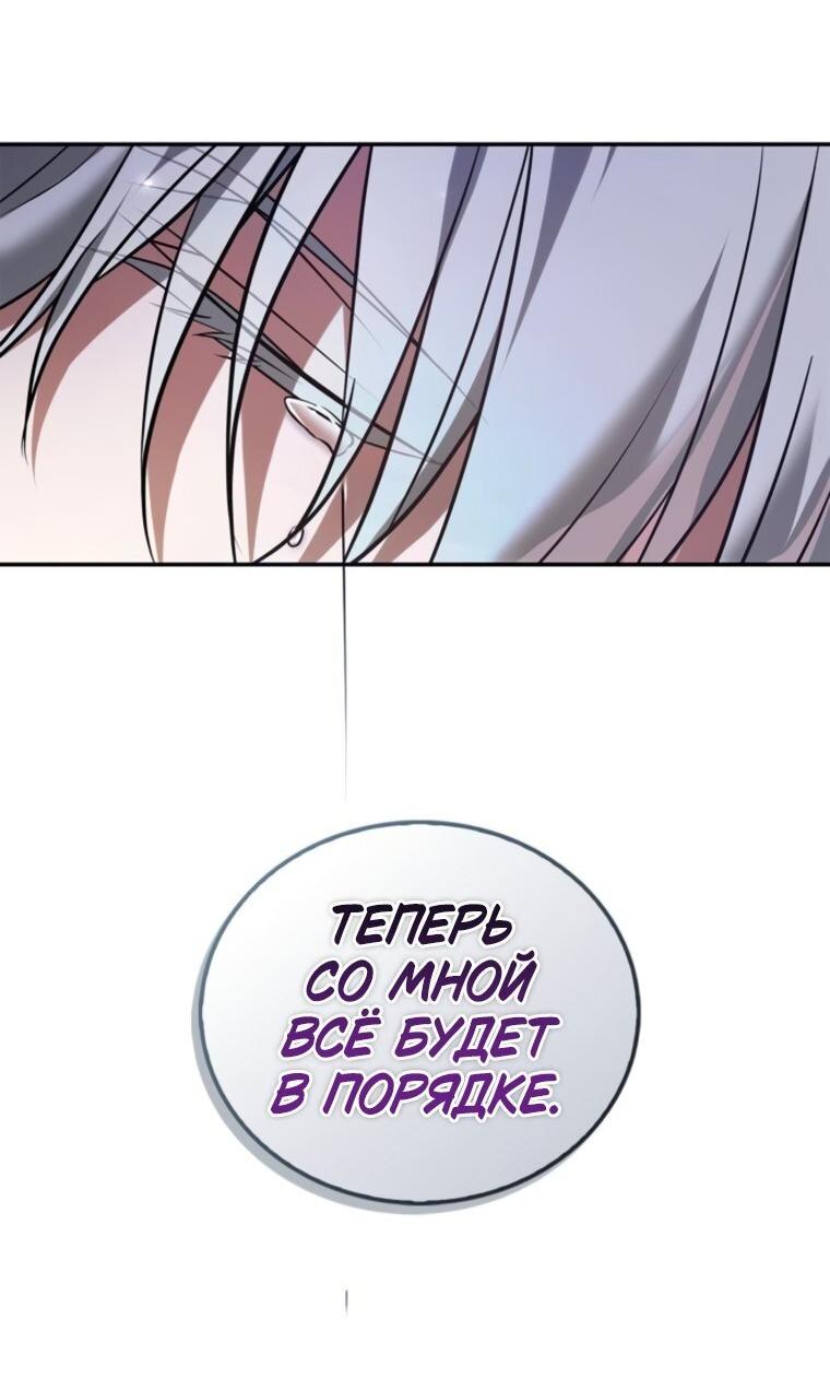 Манга Я не талантливый! - Глава 93 Страница 66