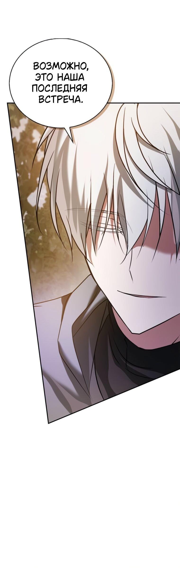 Манга Я не талантливый! - Глава 93 Страница 71