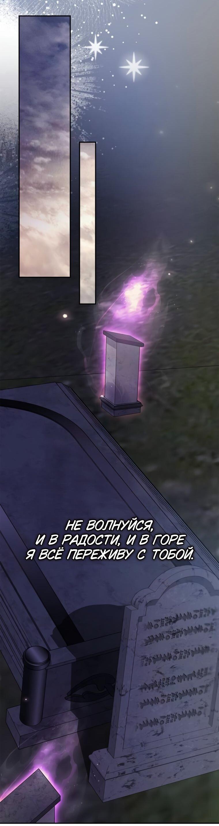 Манга Я не талантливый! - Глава 93 Страница 69