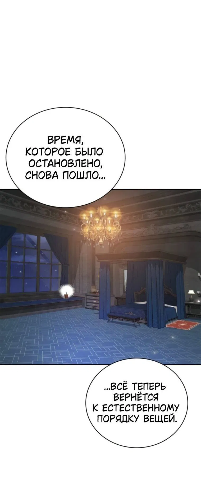 Манга Я не талантливый! - Глава 94 Страница 14