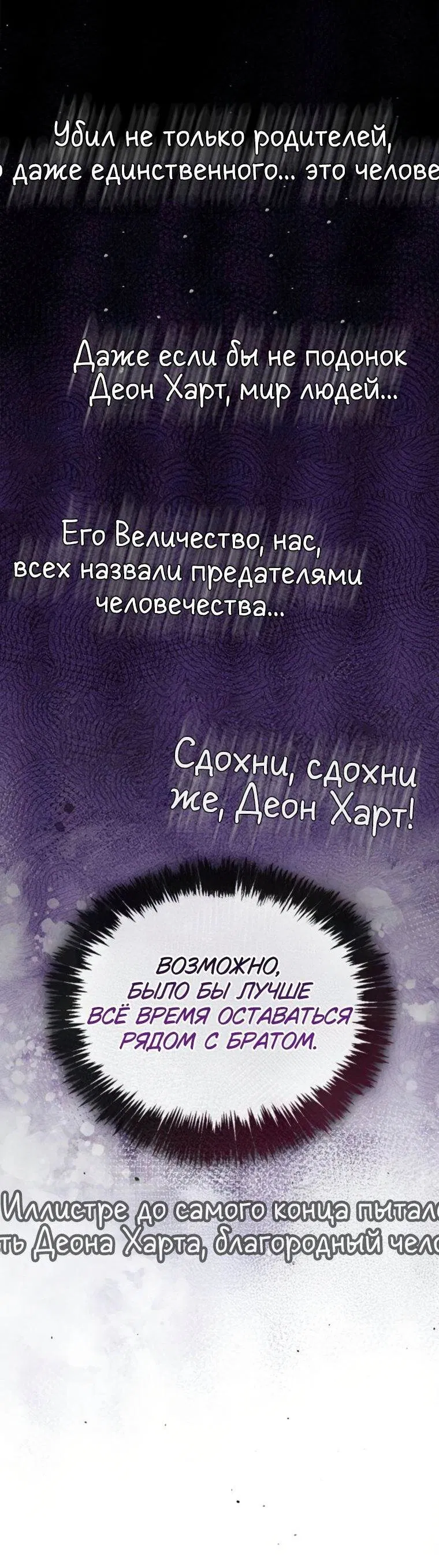 Манга Я не талантливый! - Глава 94 Страница 4
