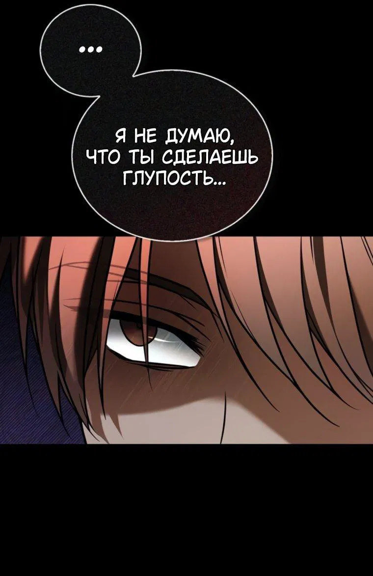 Манга Я не талантливый! - Глава 94 Страница 51