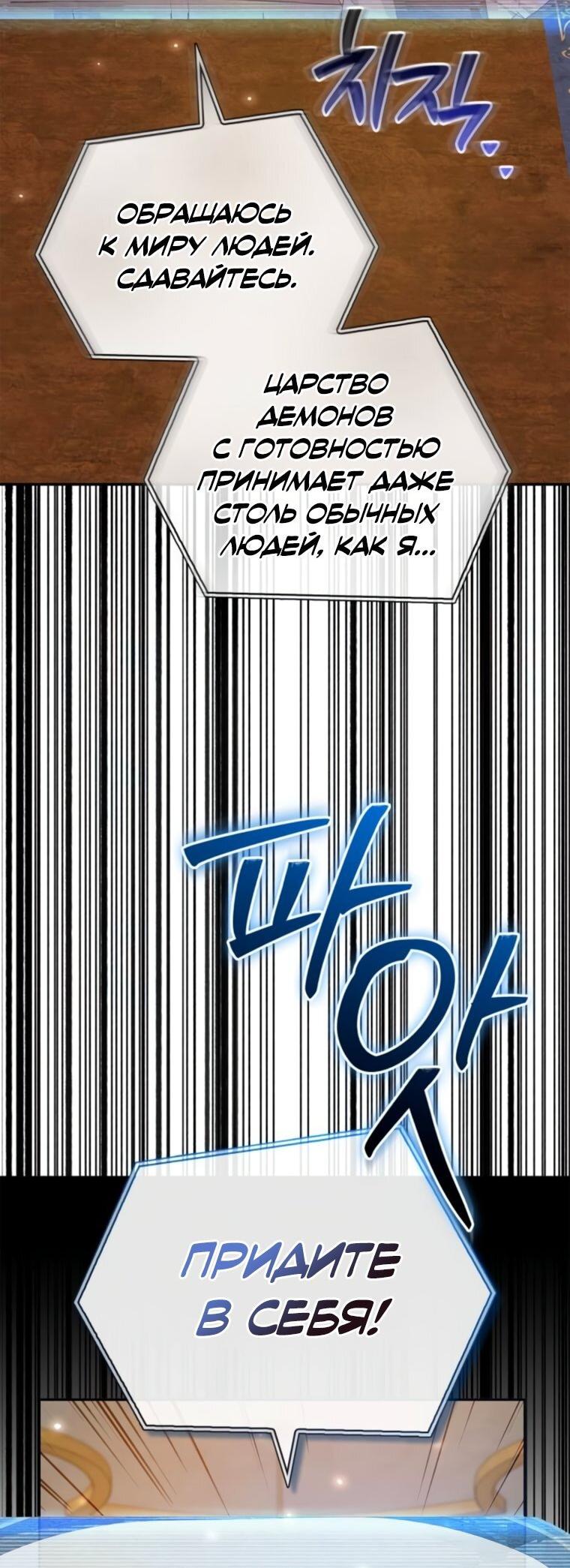 Манга Я не талантливый! - Глава 94 Страница 40
