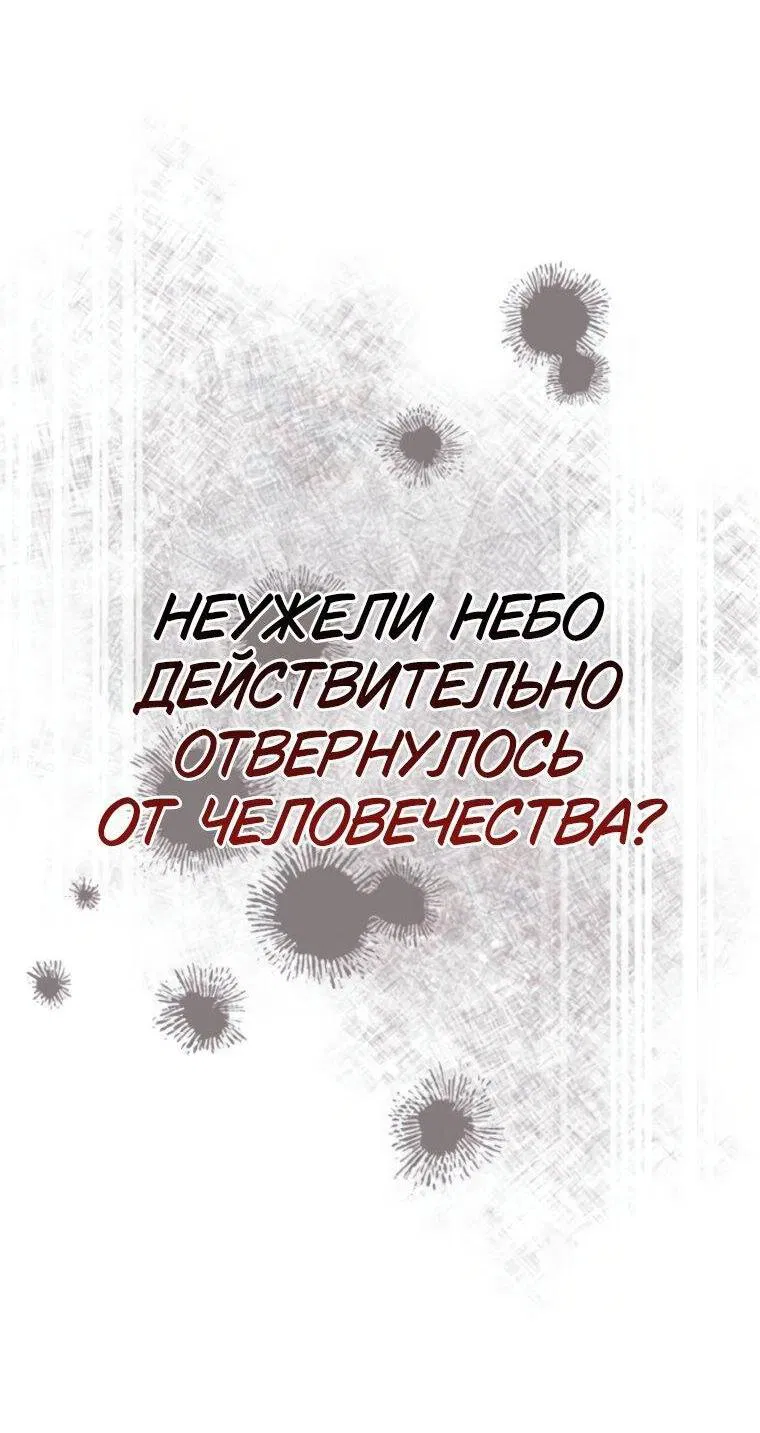 Манга Я не талантливый! - Глава 94 Страница 38