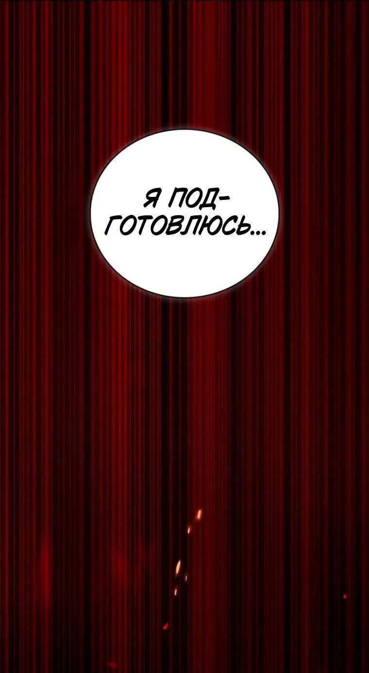 Манга Я не талантливый! - Глава 94 Страница 25