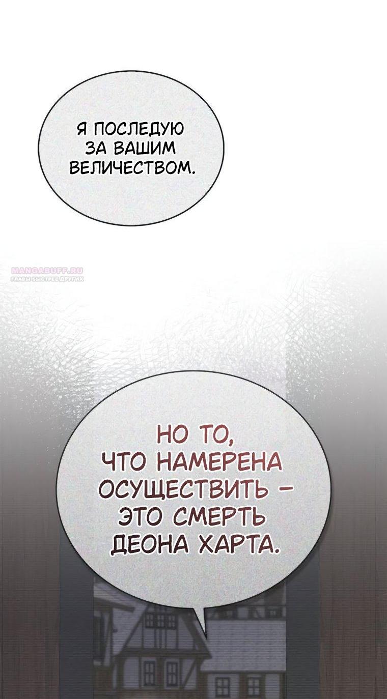 Манга Я не талантливый! - Глава 95 Страница 54