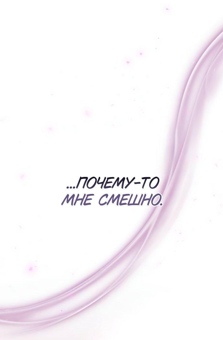 Манга Я не талантливый! - Глава 95 Страница 7