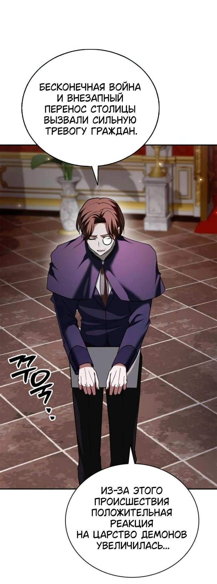 Манга Я не талантливый! - Глава 95 Страница 25