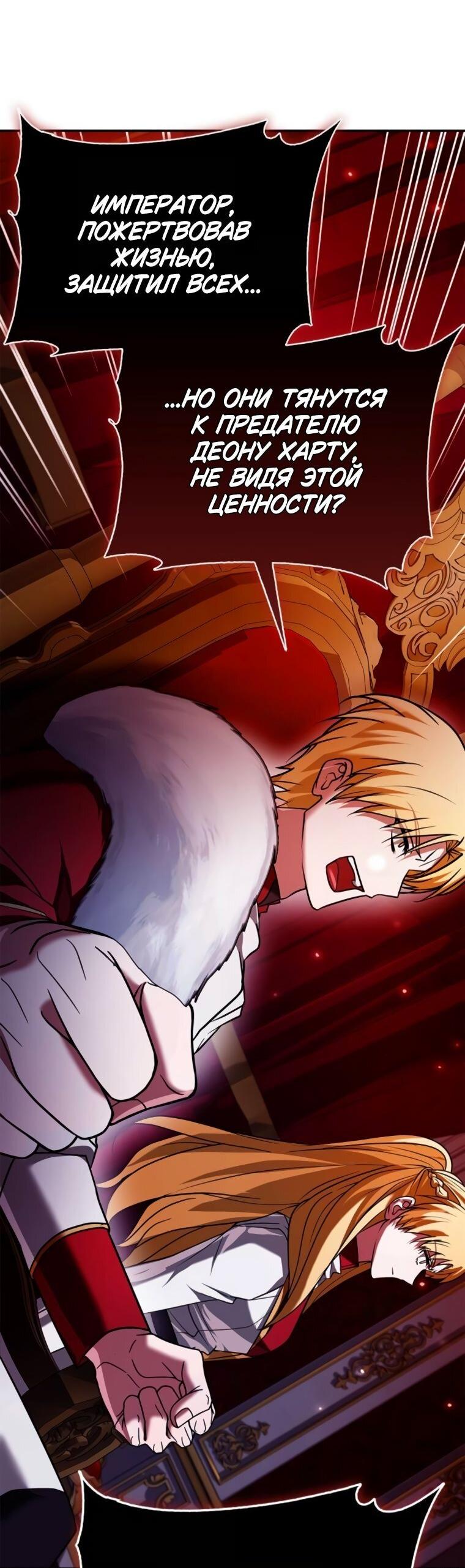 Манга Я не талантливый! - Глава 95 Страница 27