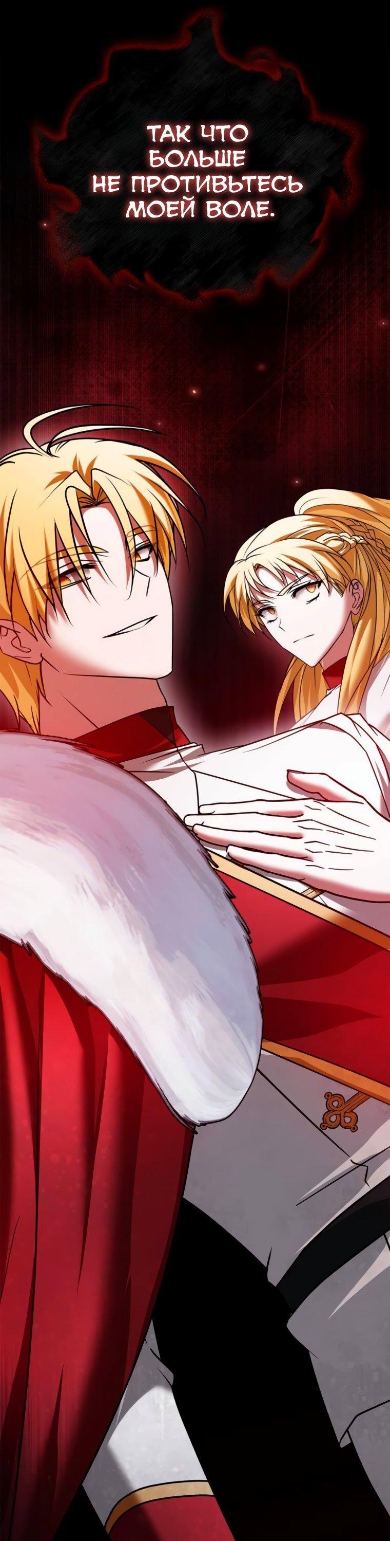 Манга Я не талантливый! - Глава 95 Страница 40