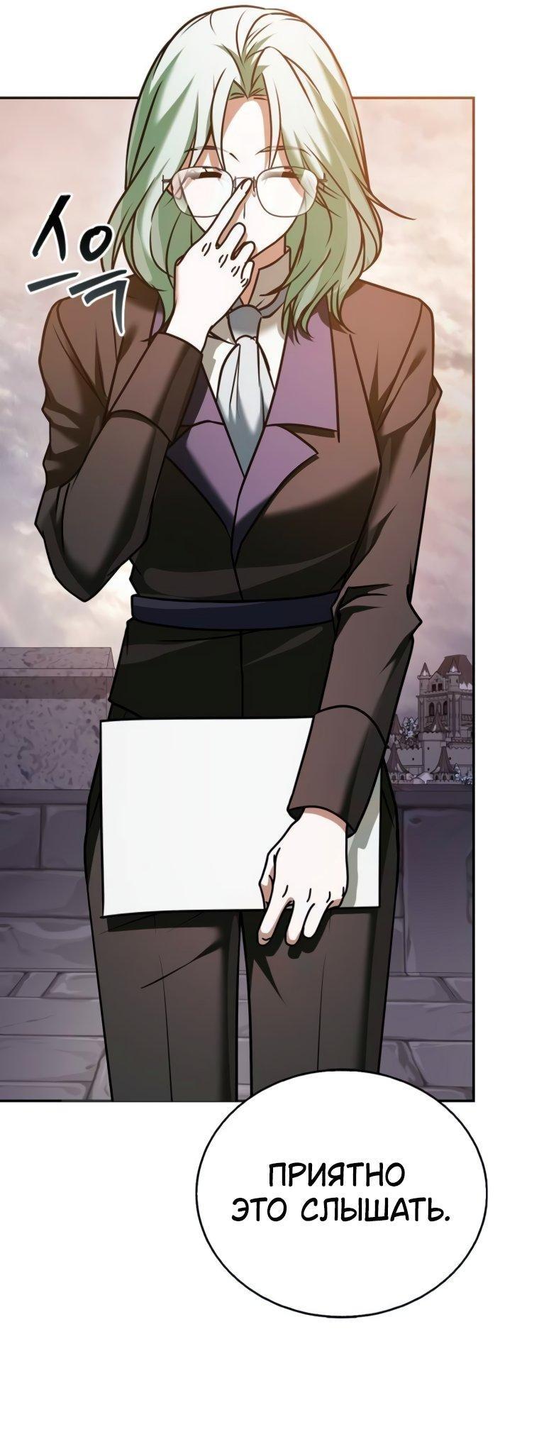 Манга Я не талантливый! - Глава 95 Страница 52