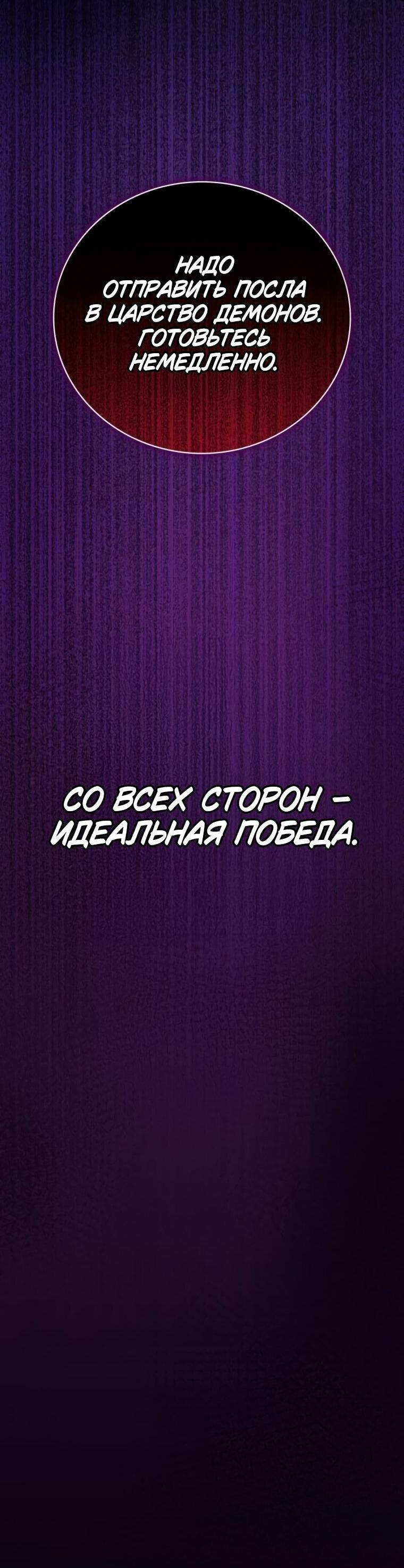 Манга Я не талантливый! - Глава 95 Страница 16