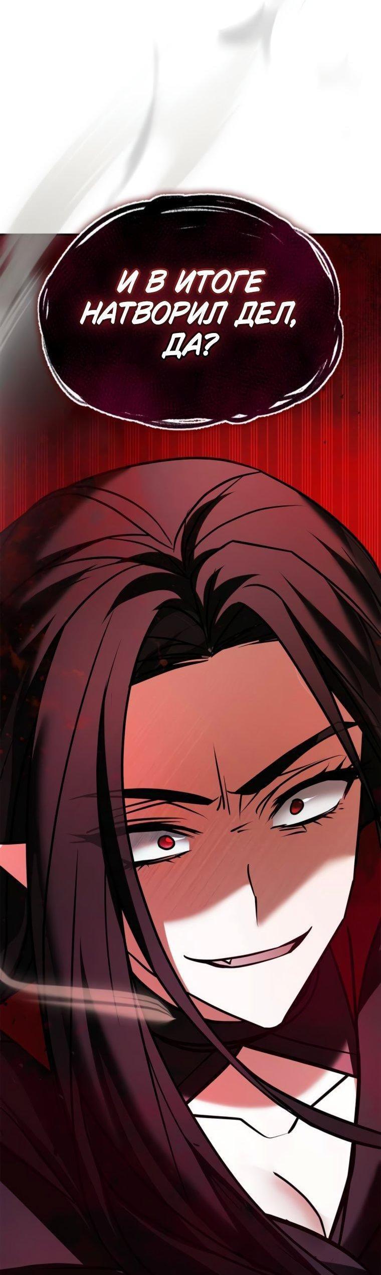 Манга Я не талантливый! - Глава 95 Страница 90