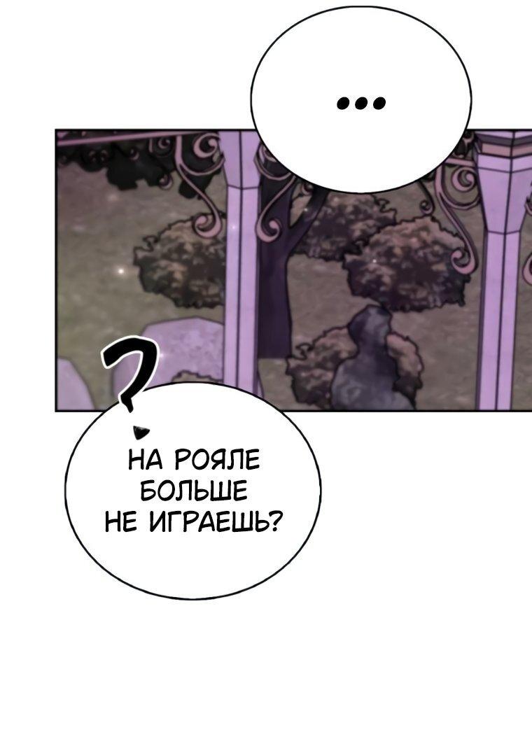 Манга Я не талантливый! - Глава 95 Страница 63