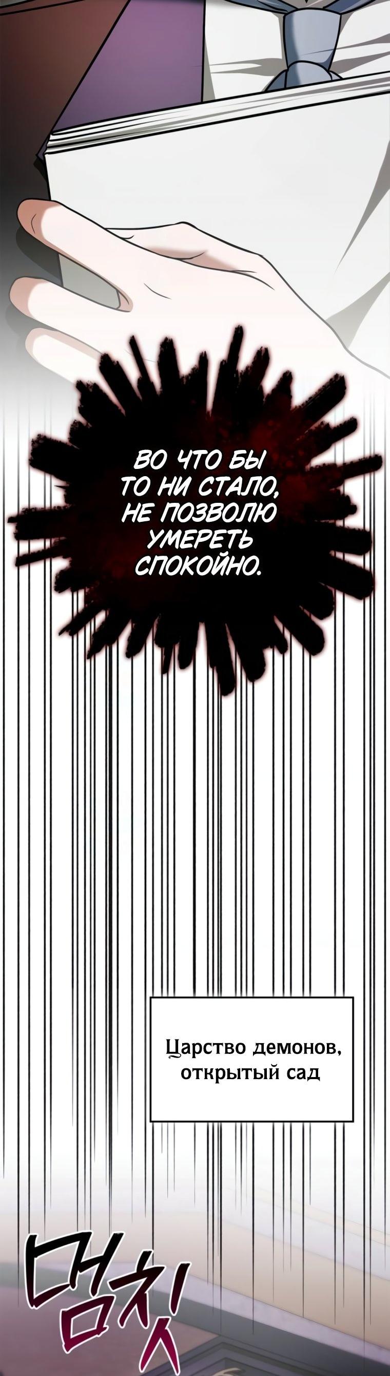 Манга Я не талантливый! - Глава 95 Страница 60