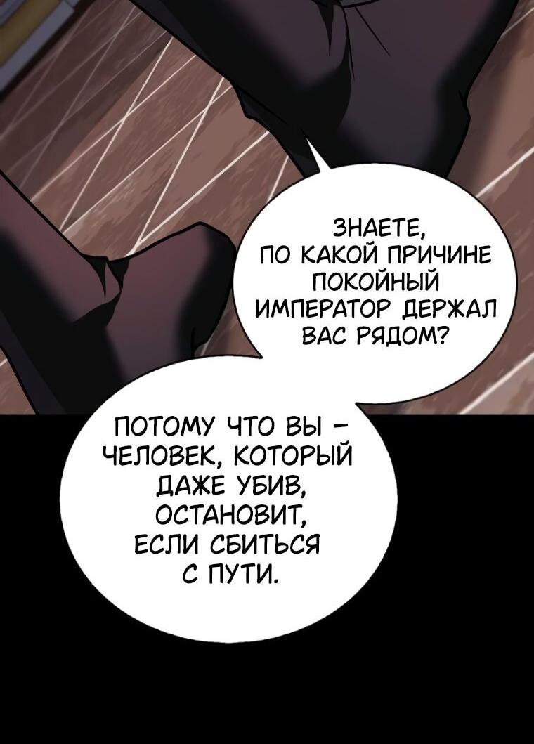 Манга Я не талантливый! - Глава 95 Страница 36