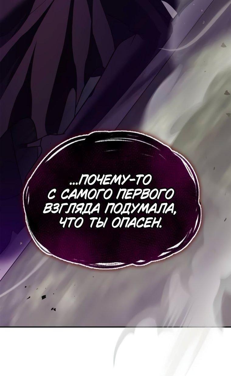 Манга Я не талантливый! - Глава 95 Страница 89