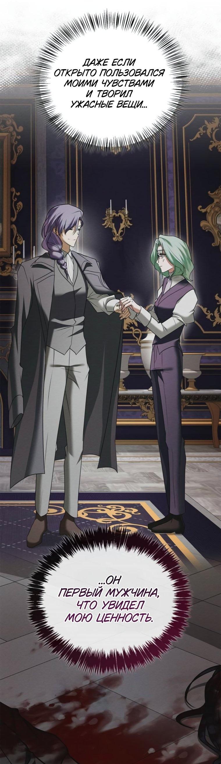 Манга Я не талантливый! - Глава 95 Страница 58