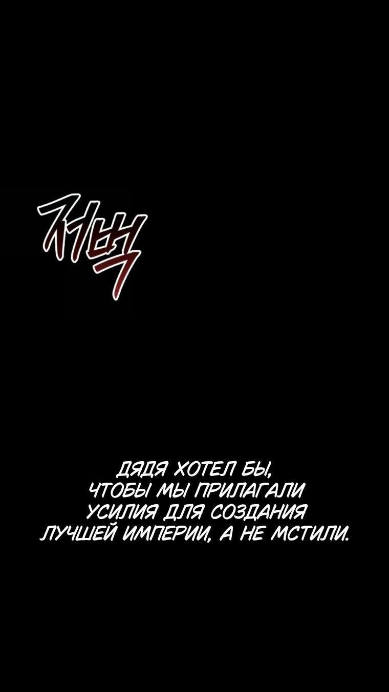 Манга Я не талантливый! - Глава 95 Страница 38