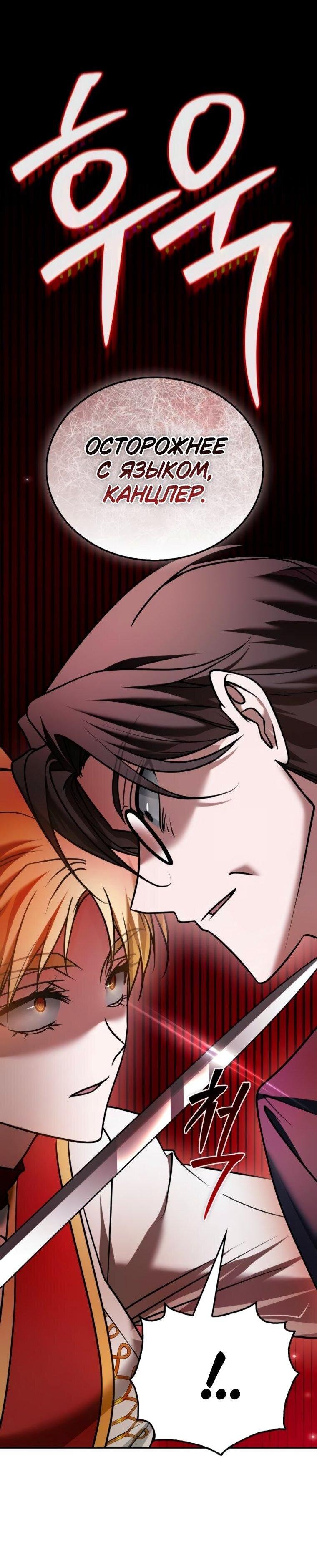 Манга Я не талантливый! - Глава 95 Страница 33