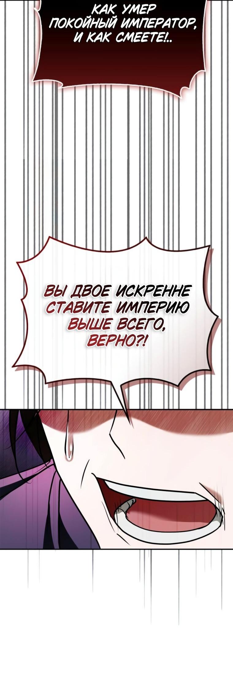 Манга Я не талантливый! - Глава 95 Страница 28