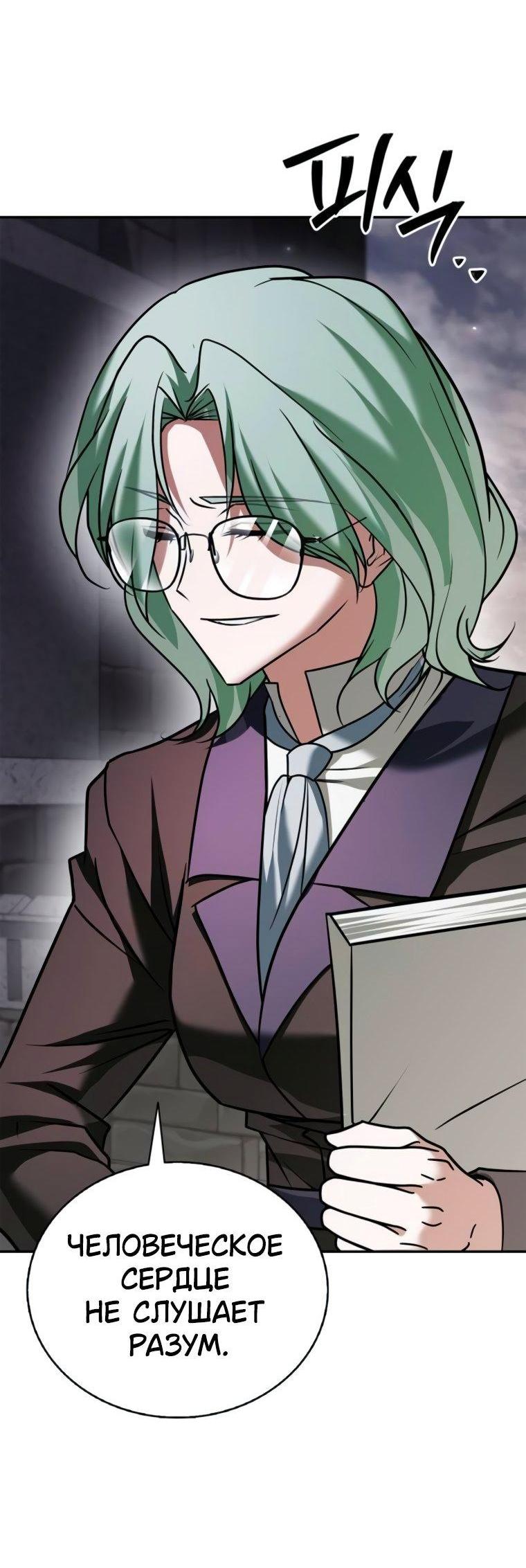 Манга Я не талантливый! - Глава 95 Страница 57