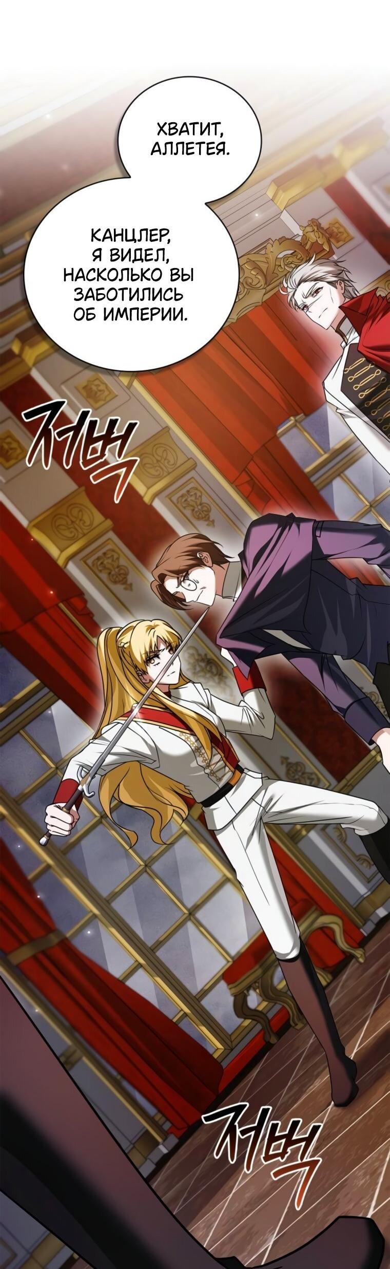 Манга Я не талантливый! - Глава 95 Страница 35