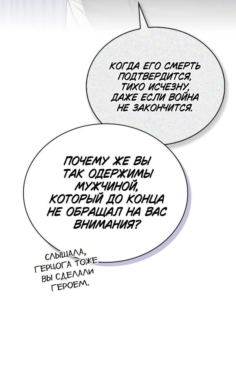 Манга Я не талантливый! - Глава 95 Страница 56