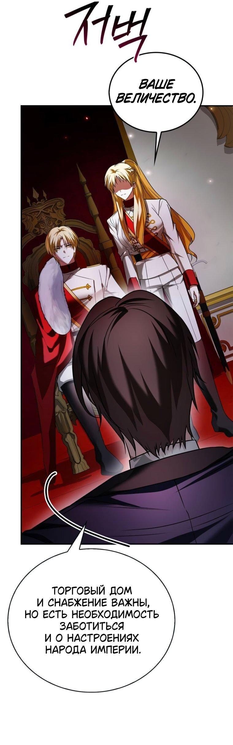 Манга Я не талантливый! - Глава 95 Страница 24